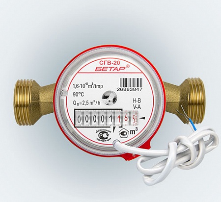 Счетчик для воды Бетар дистанционный СГВ-20Д с монтажным комплектом